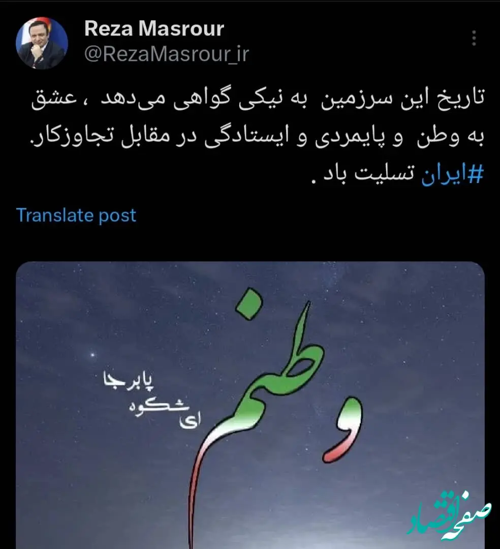پیام دبیر شورای‌عالی مناطق آزاد در واکنش به تجاوز رژیم صهیونیستی به خاک ایران در شبکه ایکس