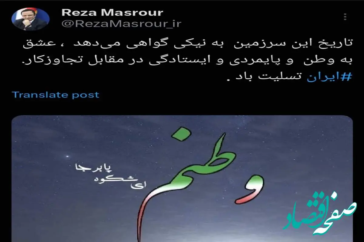 پیام دبیر شورایعالی مناطق آزاد در واکنش به تجاوز رژیم صهیونیستی به خاک ایران در شبکه ایکس