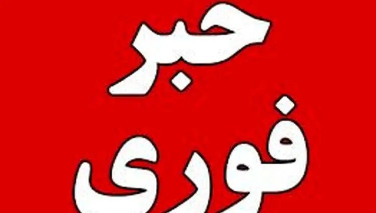 جدیدترین خبر از حمله ایران به اسرائیل امروز سه شنبه ۲۷ خرداد ماه ۱۴۰۴ / آغاز دور دهم حمله ایران به اسرائیل 