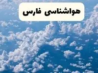 پیش بینی وضعیت آب و هوا فارس فردا شنبه ۶ اردیبهشت ماه ۱۴۰۴ | هواشناسی شیراز در ۲۴ ساعت آینده + هواشناسی فارس