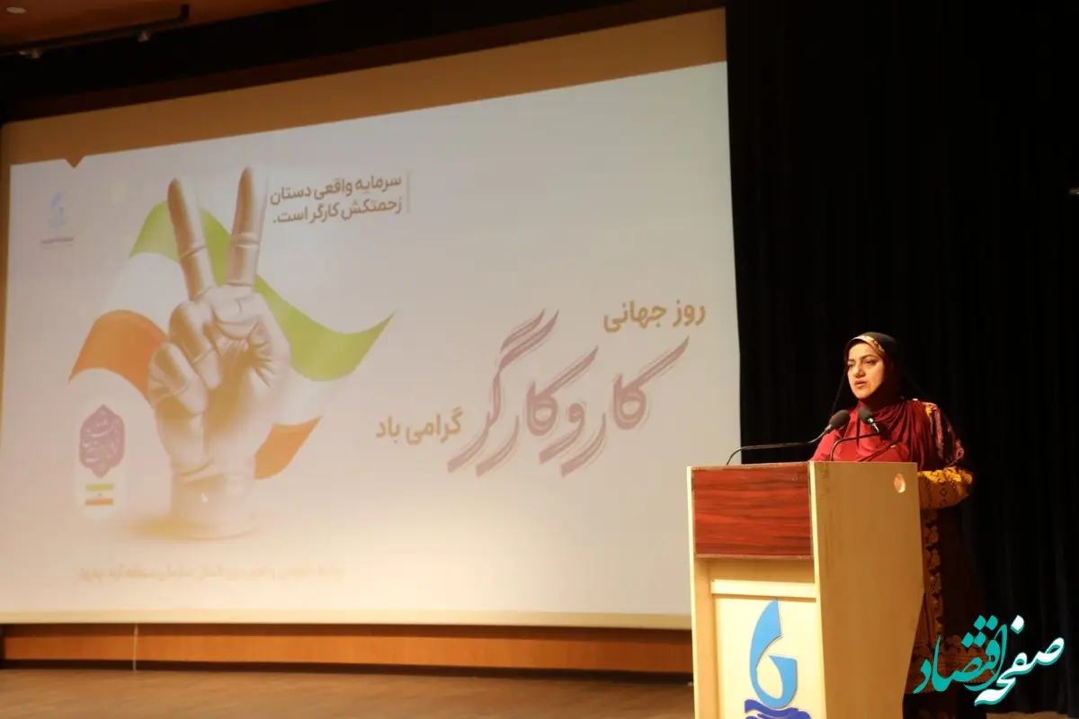 تجلیل از ۱۶۰ کارگر نمونه منطقه آزاد چابهار