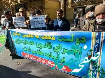 علت تجمع بازنشستگان در چندین شهر چه بود؟ / درخواست‌ بازنشستگان چیست؟