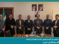 انتخاب رئیس و نایب‌رئیس جدید هیئت‌رئیسه سندیکای بیمه‌گران ایران