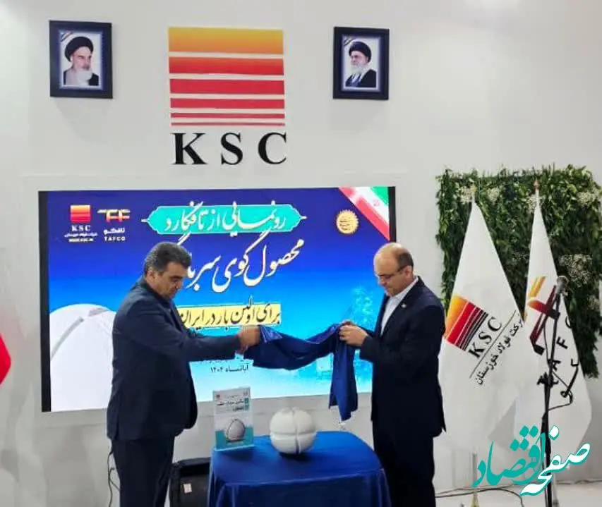 گامی بلند فولاد خوزستان در مسیر نوآوری و خودکفایی صنعتی