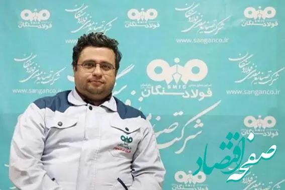 مدیریت داده‌محور و توسعه فردی با ابزارهای هوش مصنوعی در فولاد سنگان
