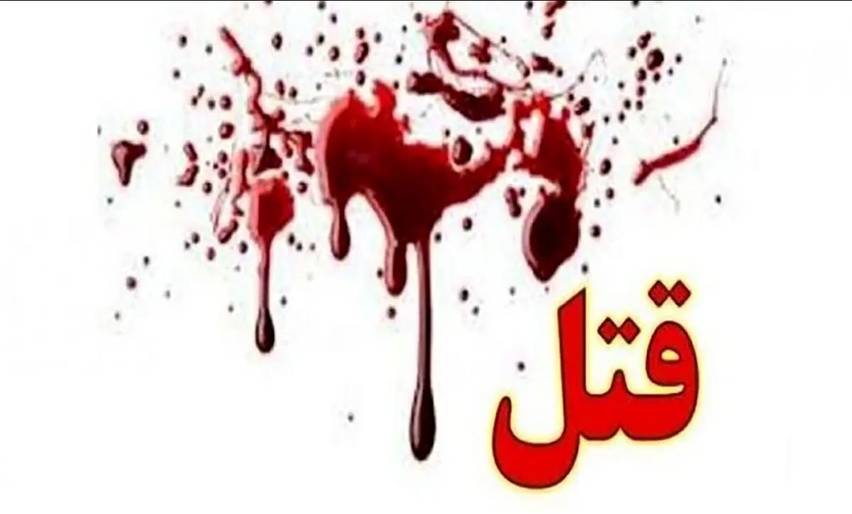 مرد تهرانی دوستش را با چوب بیس بال به قتل رساند ! + جزئیات