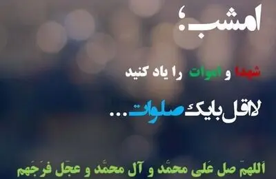 متن فاتحه برای اموات + جملات صلوات و دلتنگی برای فوت شدگان و عزیزان از دست رفته
