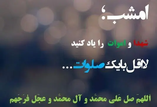 متن فاتحه برای اموات + جملات صلوات و دلتنگی برای فوت شدگان و عزیزان از دست رفته