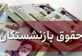 آیا کمک‌ هزینه مسکن و معیشت بازنشستگان در ۱۴۰۵ حذف می شود؟ 