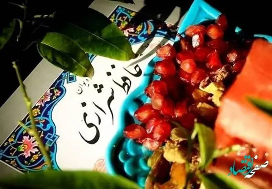 فال حافظ فردا شنبه ۱۰ آذر ماه ۱۴۰۳