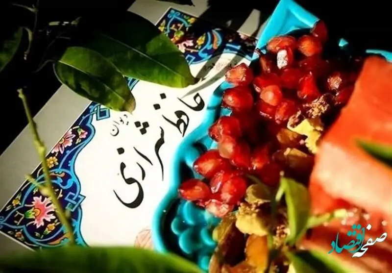 فال حافظ فردا شنبه ۱۰ آذر ماه ۱۴۰۳
