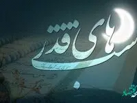 اعمال شب نوزدهم ماه مبارک رمضان+ زمان اولین شب قدر رمضان سال 1404
