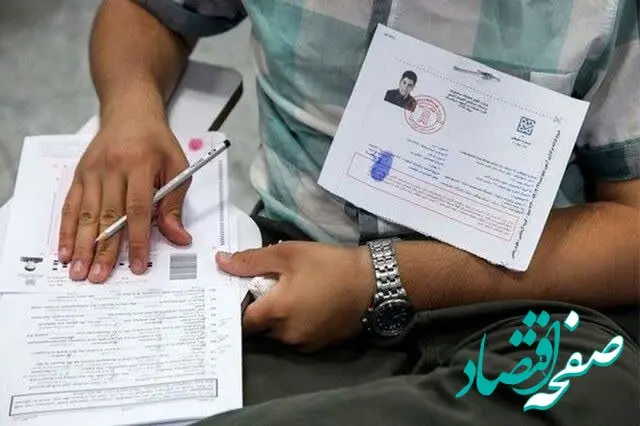 خبر فوری؛ آغاز توزیع کارت آزمون دکتری از امروز ۱۹ بهمن