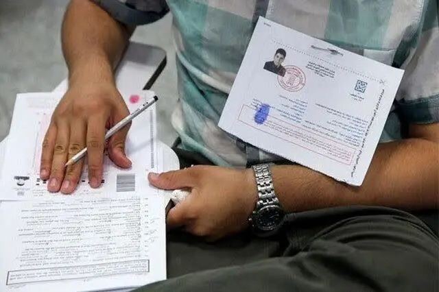 خبر فوری؛ آغاز توزیع کارت آزمون دکتری از امروز ۱۹ بهمن