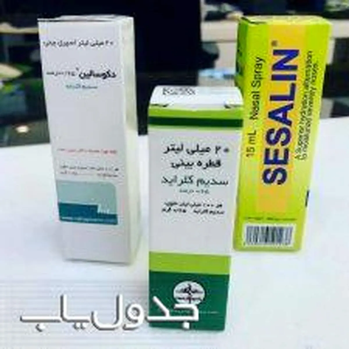 موارد مصرف قطره و اسپری بینی سدیم کلراید چیست؟