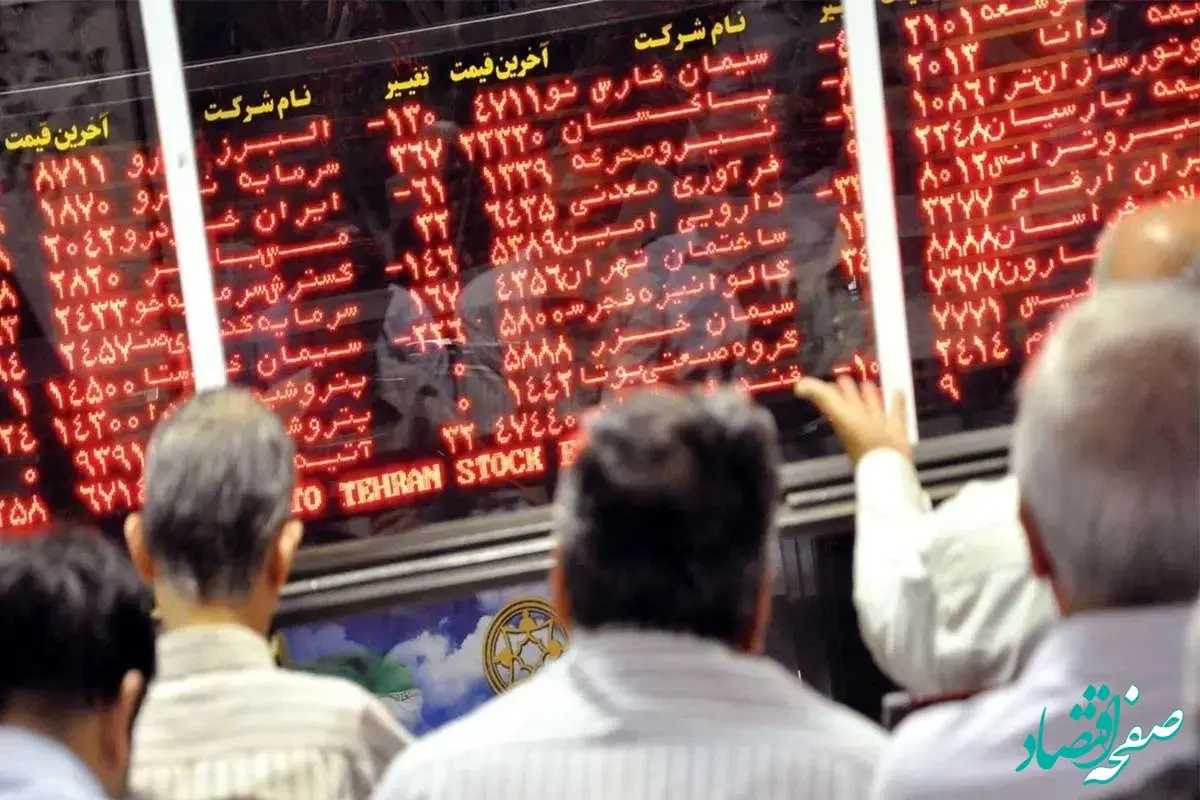 افت شاخص بورس و فرابورس با خروج پول حقیقی از بازار | افت شاخص بورس و فرابورس اسفند ۱۴۰۳ با خروج پول حقیقی | چرا شاخص بورس و فرابورس ۱۴۰۳ کاهش یافت؟