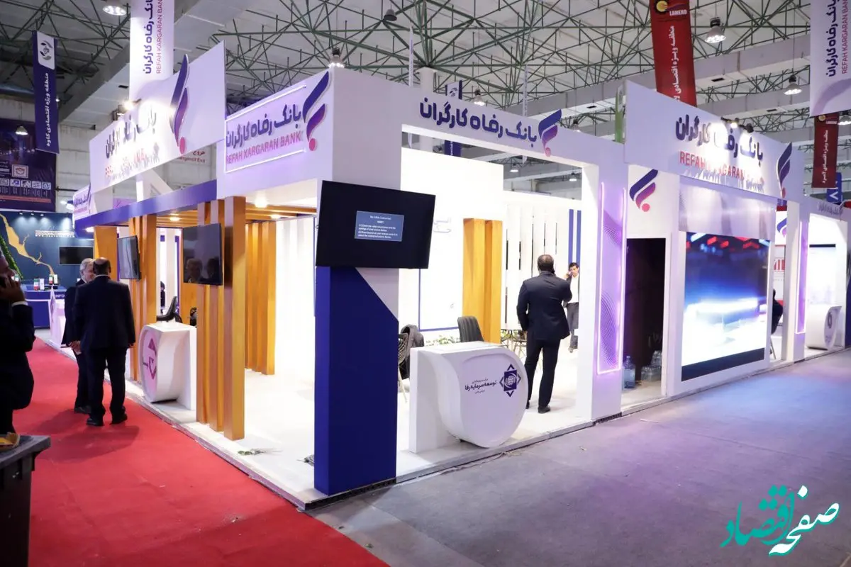 معرفی ابزارها و محصولات نوین تامین مالی بانک رفاه کارگران در KishInvex 2025