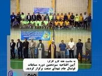 آیین افتتاحیه مسابقات ورزشی شرکت ورق خودرو چهارمحال و بختیاری