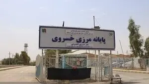 آخرین وضعیت مرز خسروی | صادرات کالا ادامه دارد؟ 