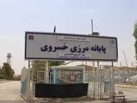 آخرین وضعیت مرز خسروی | صادرات کالا ادامه دارد؟ 