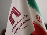 نگاهی به مزیت‌های نسبی سهام «ومعادن»
