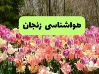 هواشناسی زنجان در ۲۴ ساعت آینده | پیش بینی وضعیت آب و هوا زنجان فردا شنبه ۲۱ تیر ۱۴۰۴ 