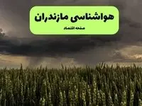 پیش بینی وضعیت آب و هوا مازندران فردا پنجشنبه ۵ شهریور 