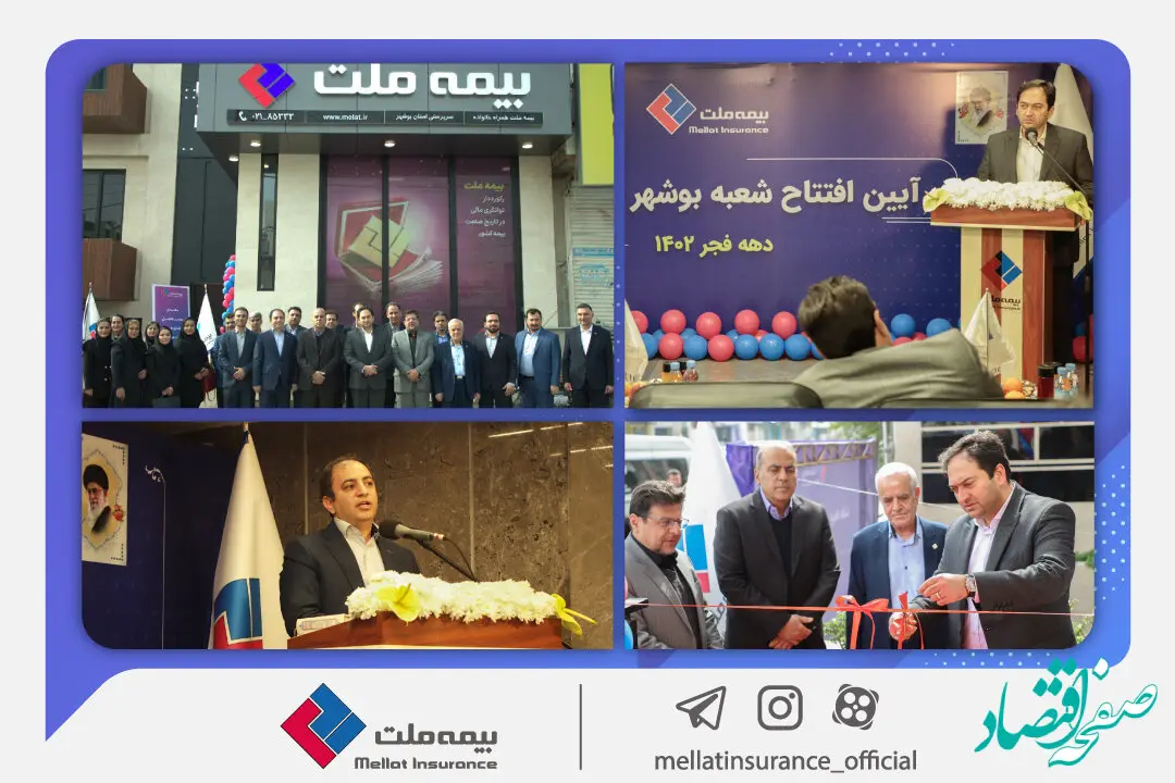 یزدان‌دوست:شعب جدید بیمه ملت با سرعت در مناطق مختلف کشور راه‌اندازی می‌شود