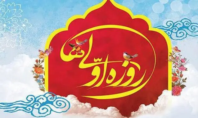 تبریک ماه رمضان به روزه اولی ها همراه با عکس نوشته