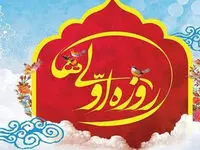 تبریک ماه رمضان به روزه اولی ها همراه با عکس نوشته