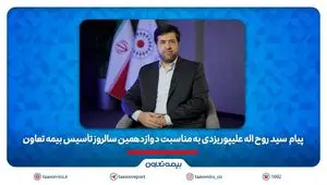 علیپور یزدی مطرح کرد: دوازده سال تلاش برای ترسیم الگویی نو از بیمه‌ای کارآمد و متعهد