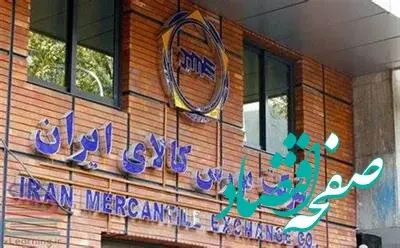 فروش ۷۴ هزار تن وکیوم باتوم در بورس کالا