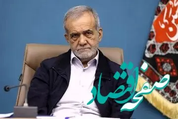 وقتی مسعود پزشکیان تکلیف پاسخ ایران به اسرائیل را مشخص کرد