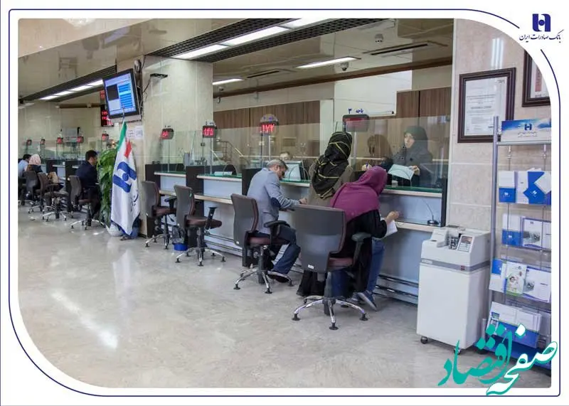 فعالیت شعب کشیک بانک صادرات ایران در روزهای تعطیل پنجشنبه و شنبه