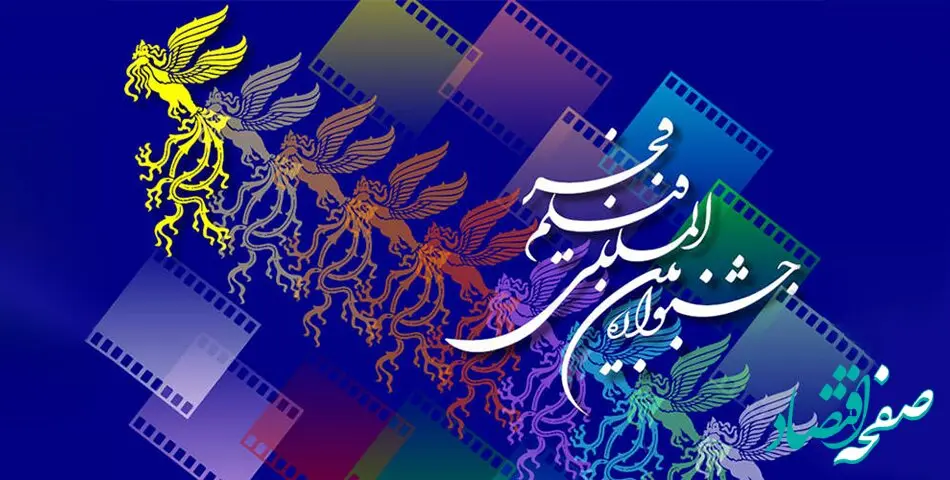 معرفی فیلم های جشنواره فجر + آدرس سینما و سانس 