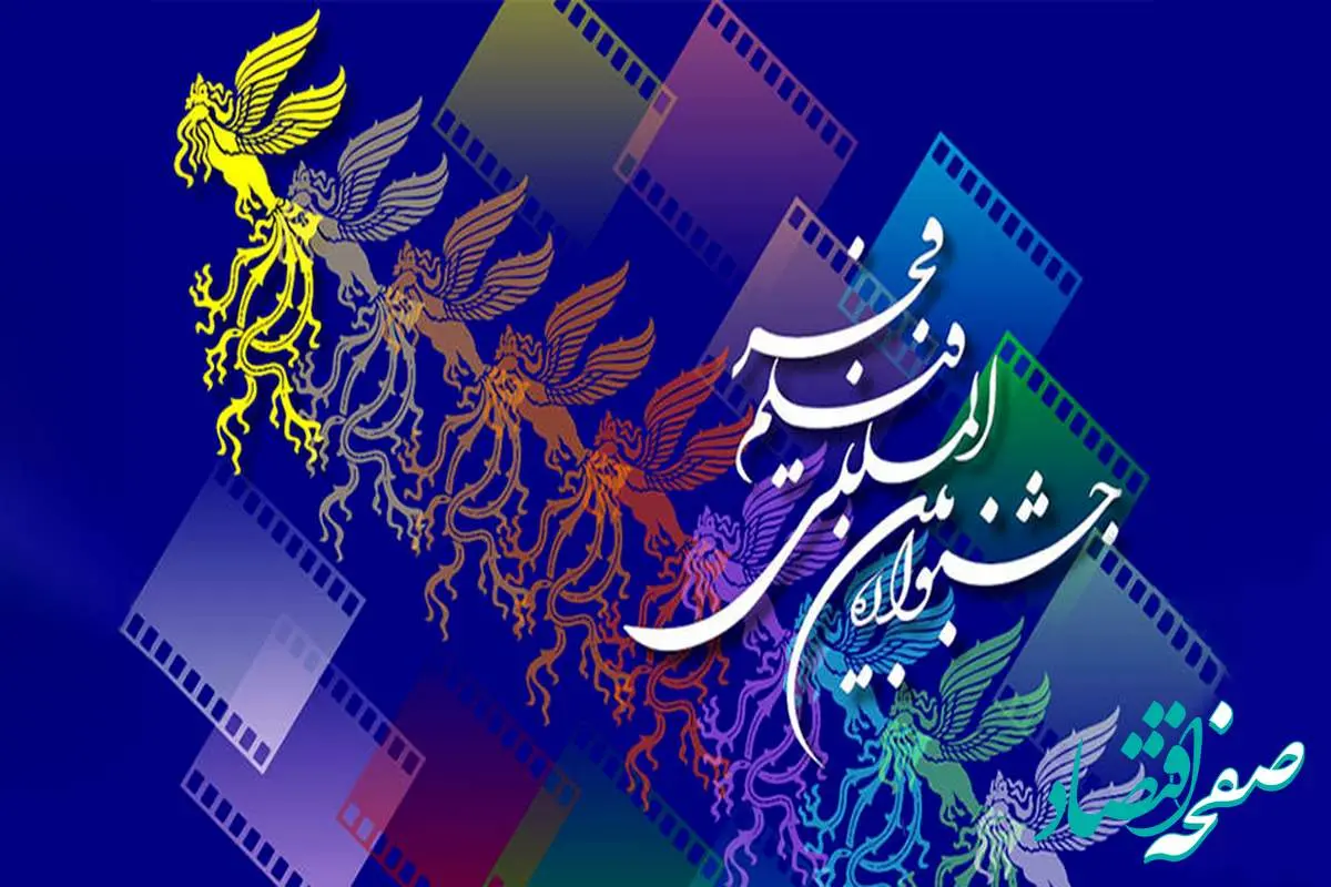 معرفی فیلم های جشنواره فجر + آدرس سینما و سانس 