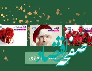 کارت هدیه مجازی بانک ایران زمین، خدمتی برای کسانی که دوست شان دارید