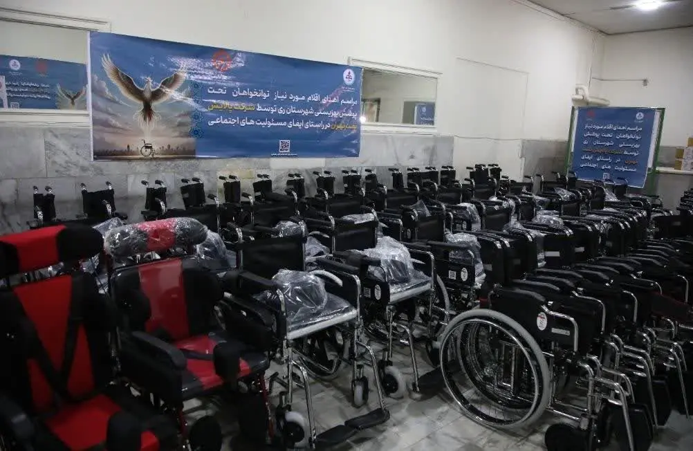 گام تازه شرکت پالایش نفت تهران در راستای ایفای مسئولیت های اجتماعی با حمایت ویژه از معلولان شهرستان ری