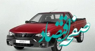 ۳۰۰ دستگاه آریسان ۲ در بورس کالا معامله شد