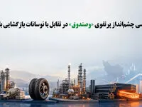 بررسی چشم‌انداز پرتفوی «وصندوق» در تقابل با نوسانات بازگشایی بازار