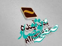 سفته الکترونیکی بانک آینده؛ بستری ایمن برای انجام عملیات بانکی