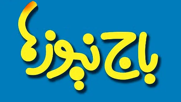 تاب‌آوری در برابر باج‌نیوزها؛ وقتی ایستادگی، بهترین برندینگ است