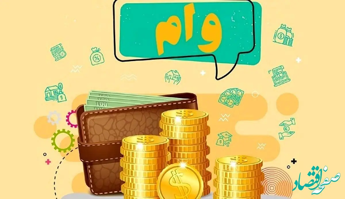 وام ۵۰۰ میلیونی بانک مهر ایران بهمن ۱۴۰۴ + شرایط کامل