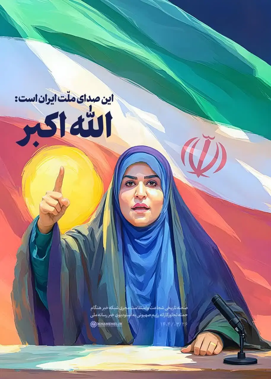 ما صدای ملت هستیم: خبرنگاران، سپر حقیقت و بر ملا کننده جنایات رژیم صهیونی