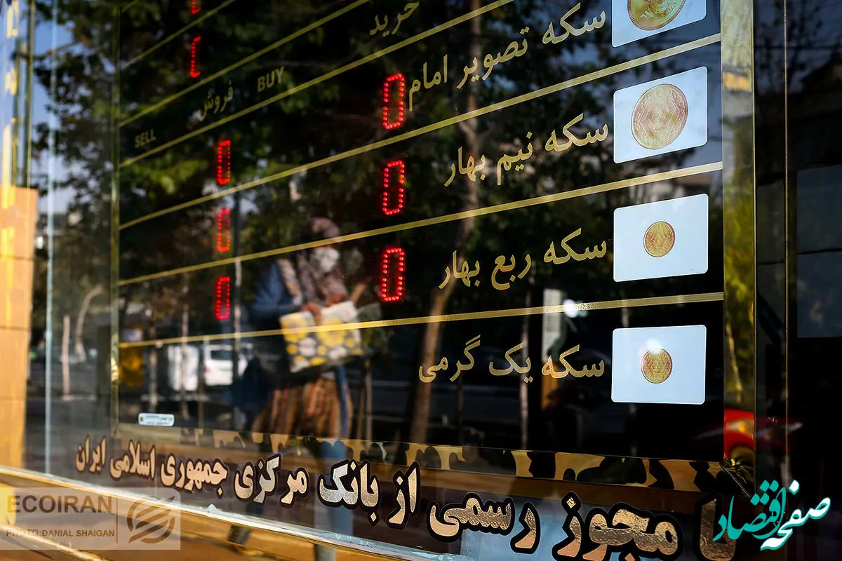 بدون تغییر خاص؛ قیمت سکه وارد روز 19 شهریورماه شد