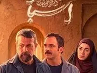 قسمت دوم سریال آسباد از شبکه یک سیما + زمان پخش و لینک قسمت سوم 