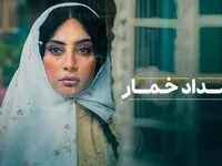 زمان پخش دقیق سریال «بامداد خمار» از پلتفرم شیدا + اطلاعات کامل