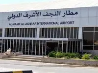 فوری / فرودگاه نجف تا سه روز تعطیل است / تمام پرواز ها لغو شد 