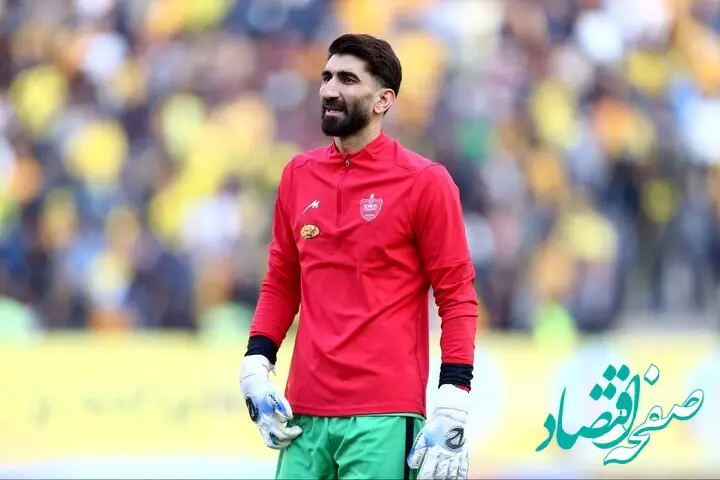 بیرانوند یکی از ۹  گلر خاص جهان ! 