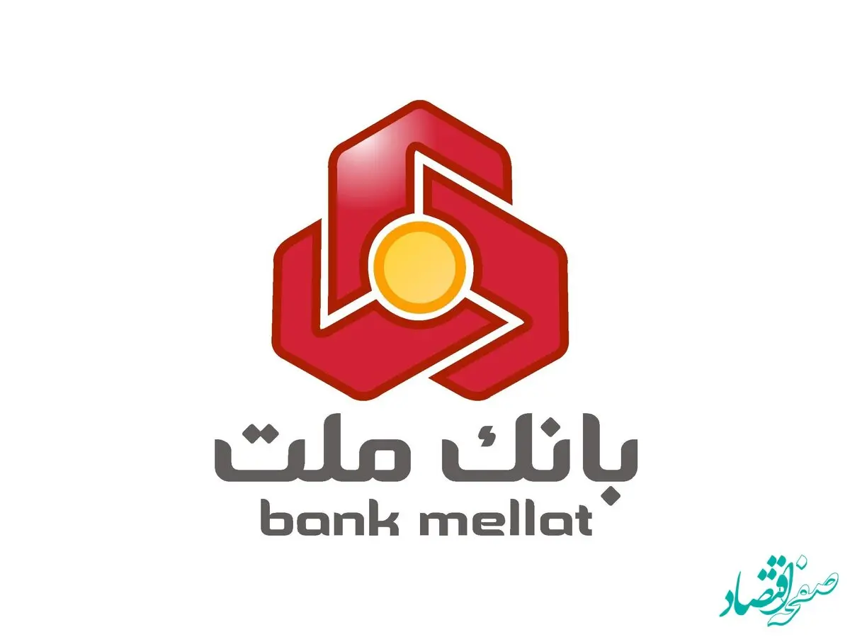 جزئیات شرایط وام بدون سود ۳۰۰ میلیونی بانک ملت
